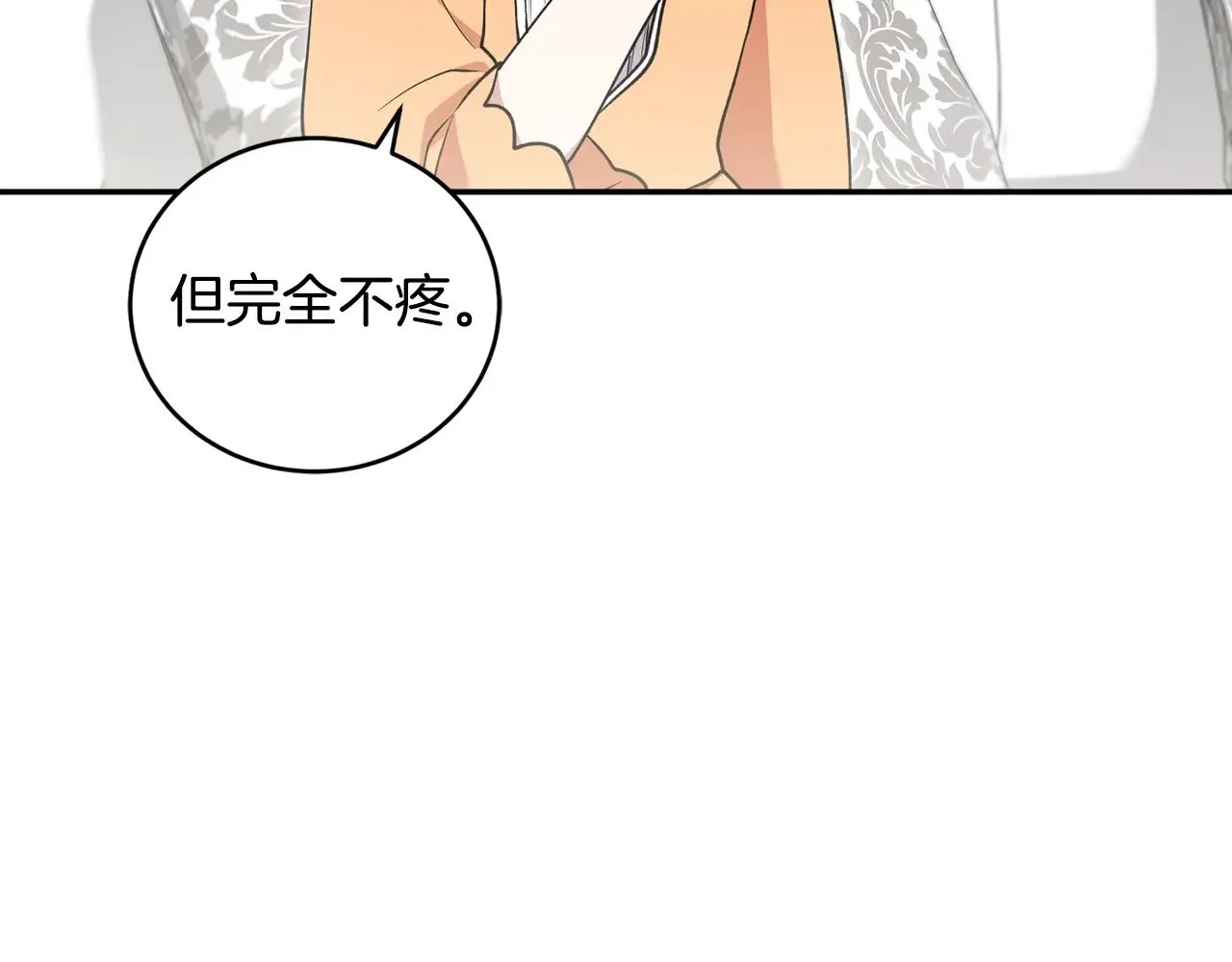 第38话 崽崽有神力？12