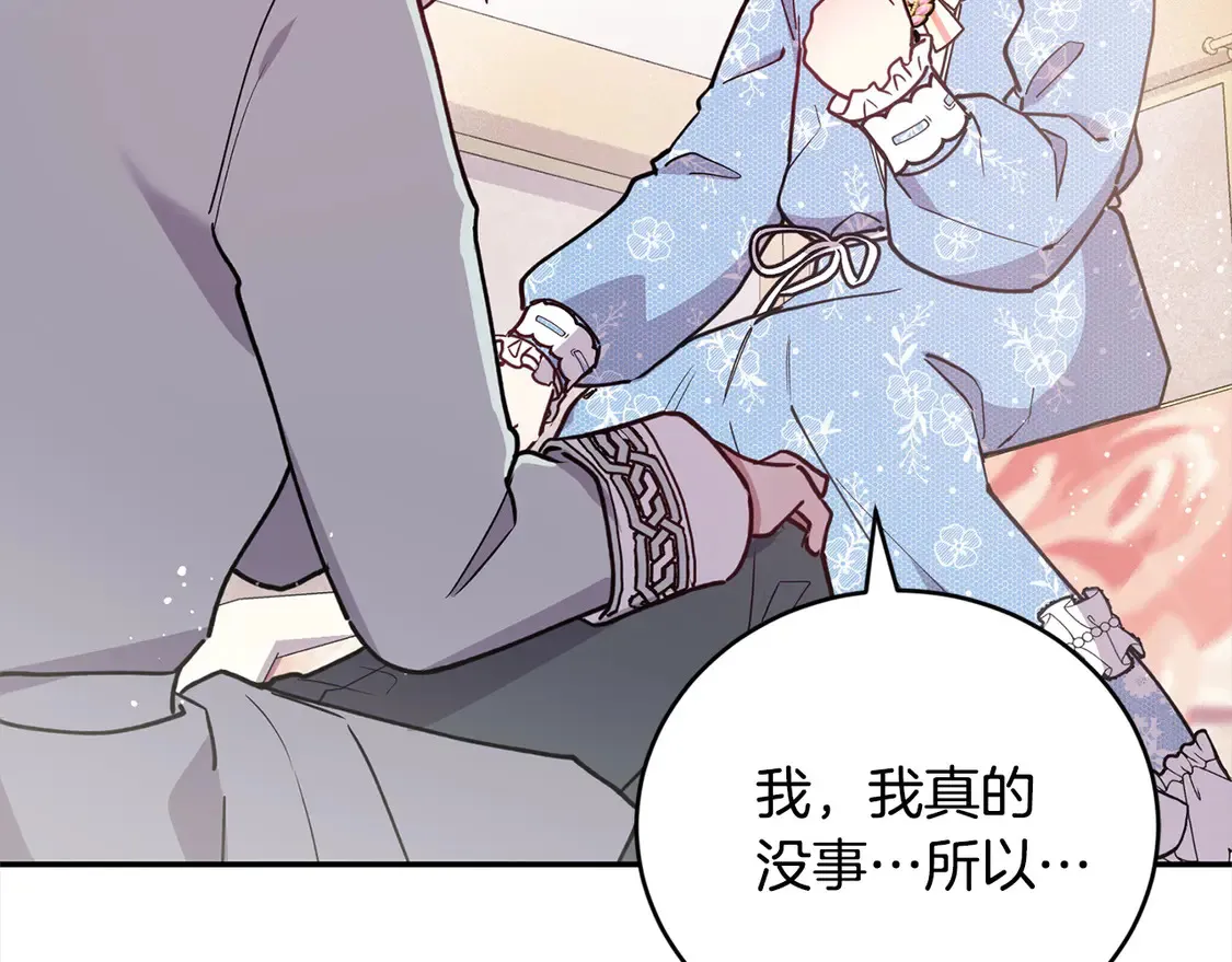 第11话 哥哥上药好温柔啊45