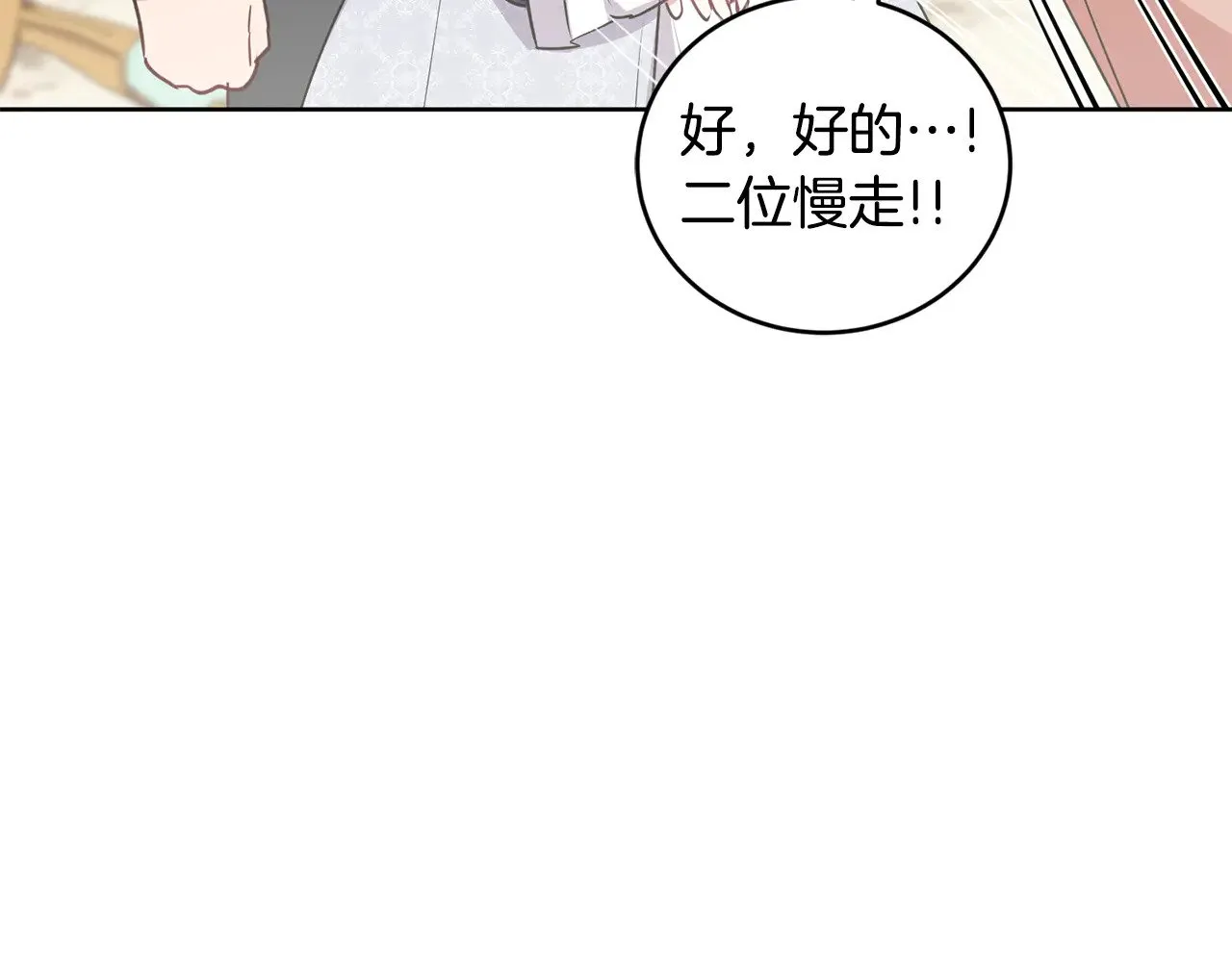 第26话 妈妈有问题？119
