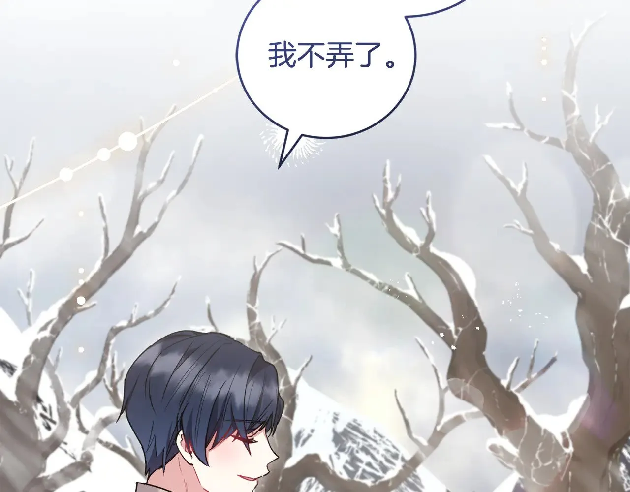 第51话 心脏怦怦83