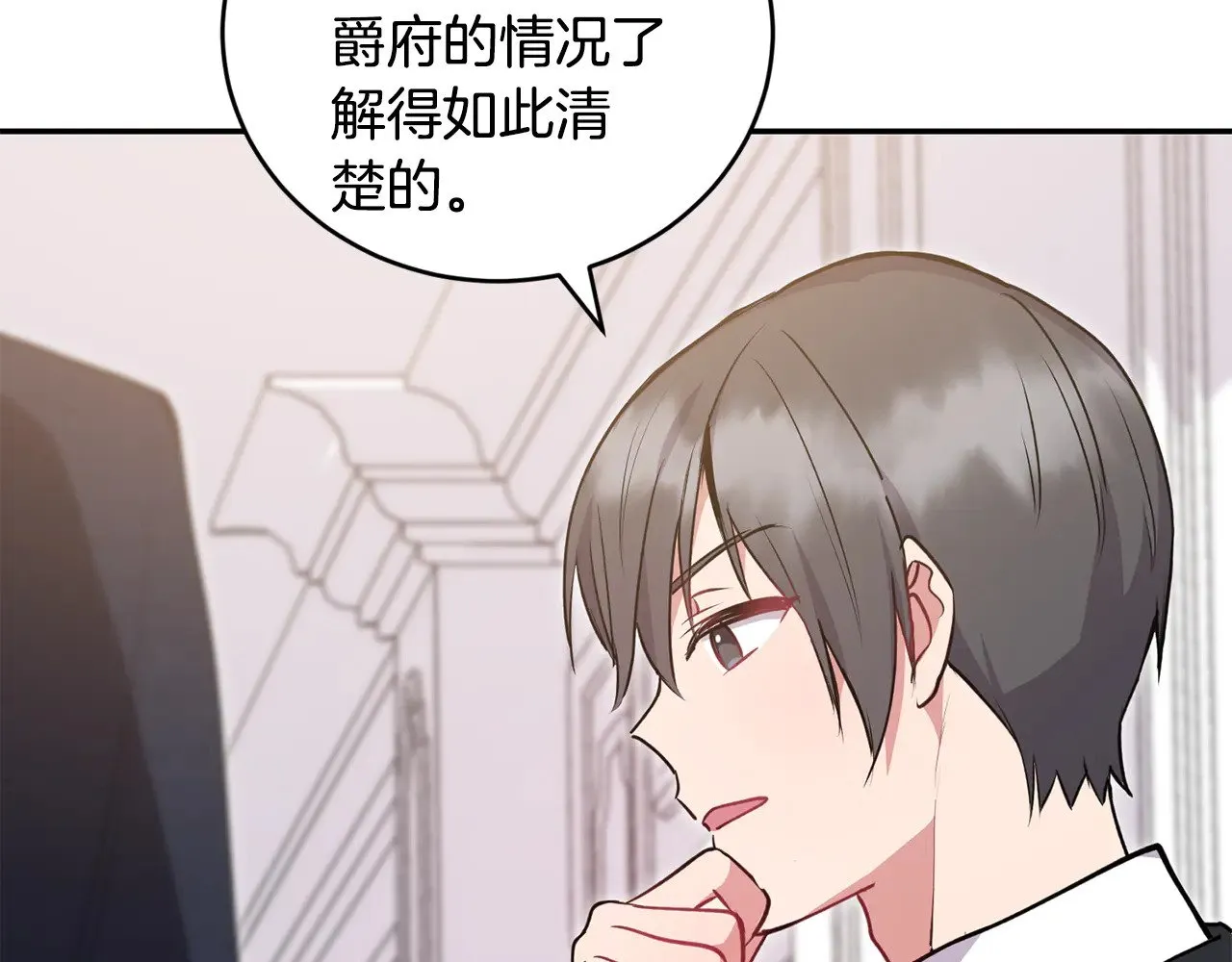 第27话 有危险103