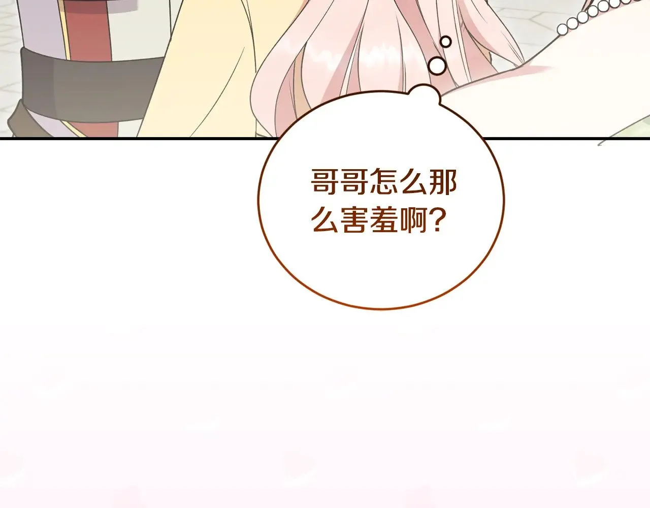 第47话 想哥哥了92