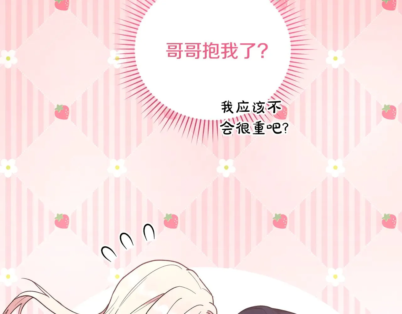 第49话 举高高174