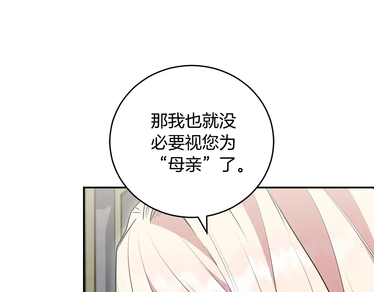第61话 只是想利用我126