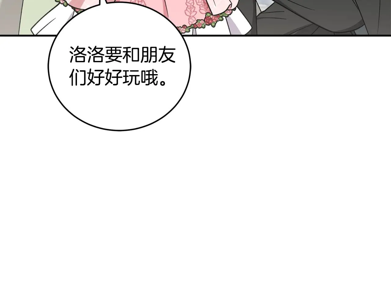 第39话 我相信你118