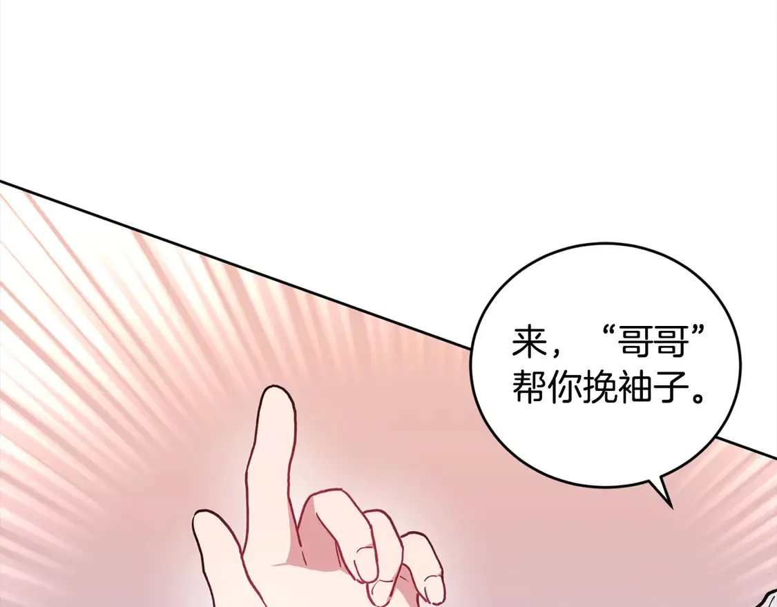 第4话 你身上怎么那么多伤？218