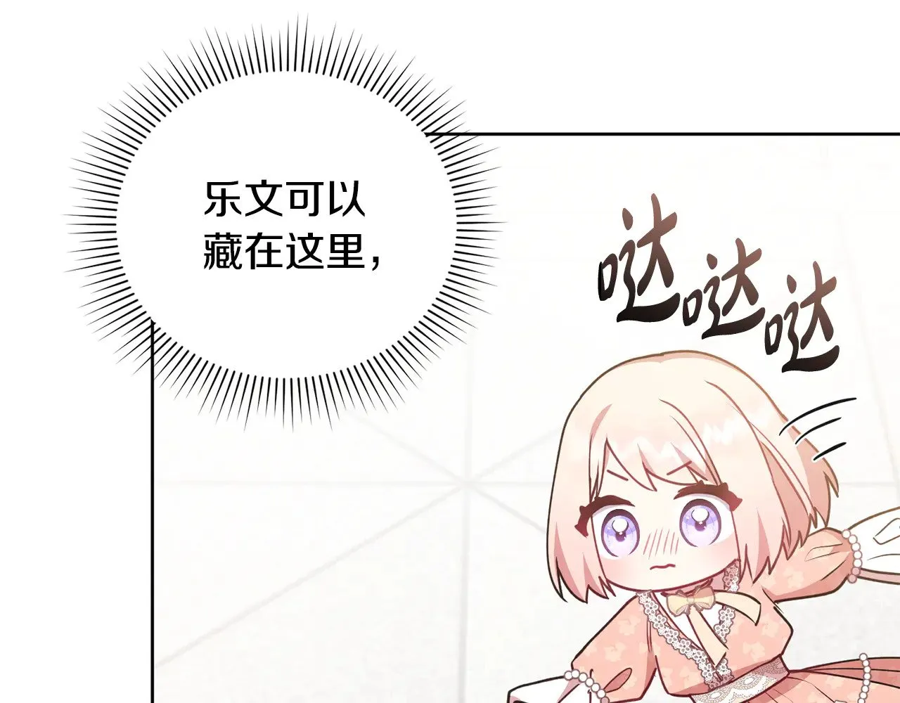 第29话 羞羞138