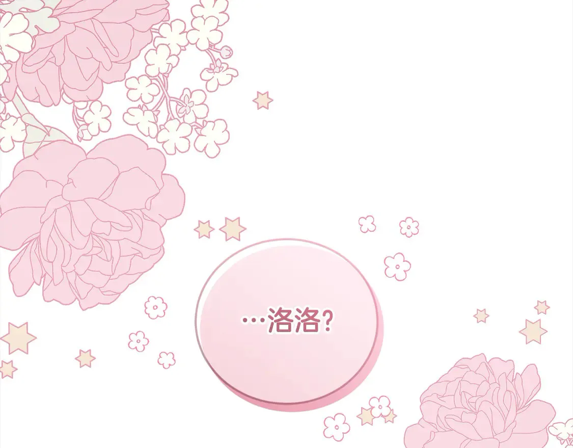 第3话 取新名字229