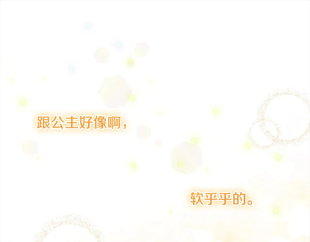 第21话 皇子的演奏44