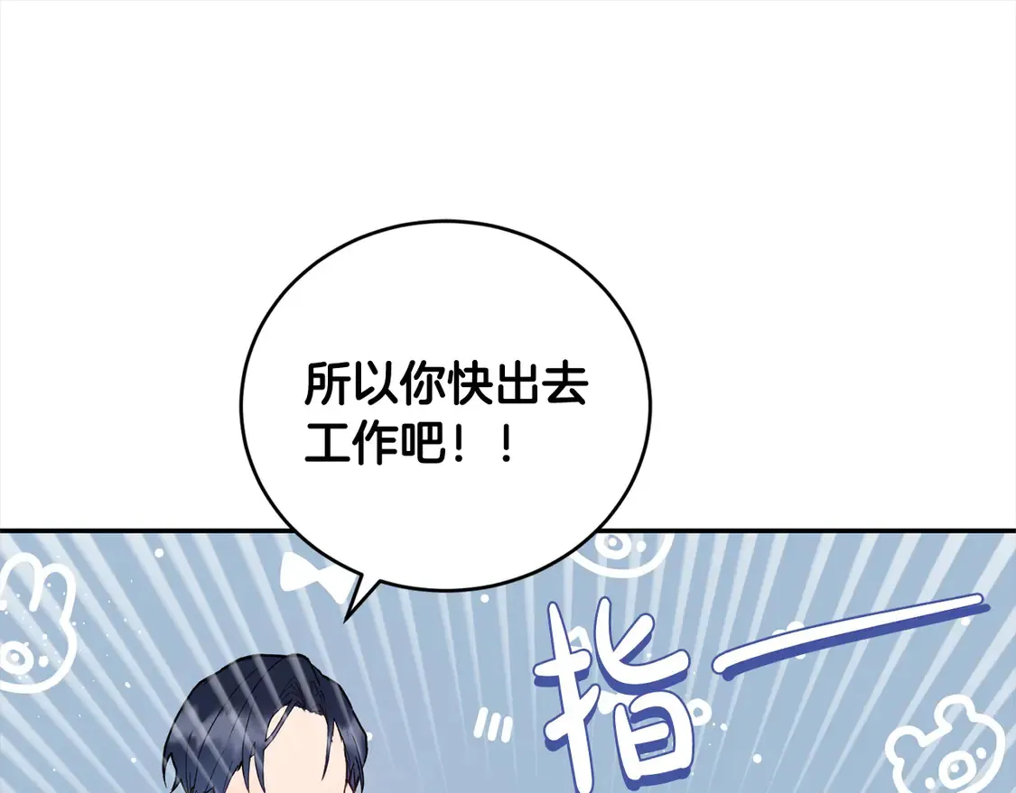 第6话 帅哥哥救了我！120