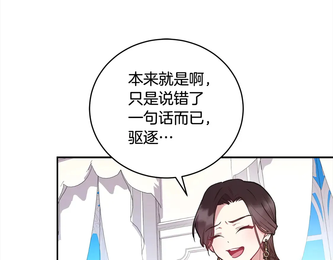 第11话 哥哥上药好温柔啊135