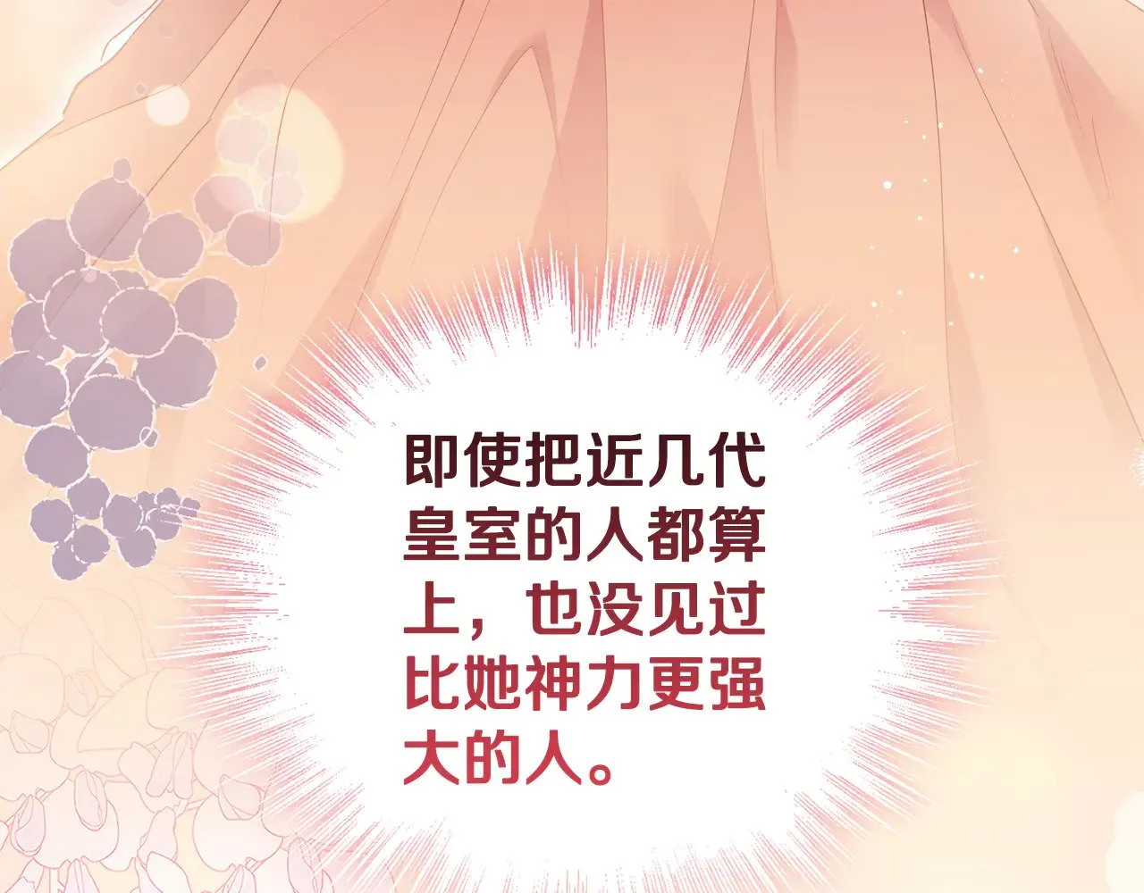 第56话 保护家人91