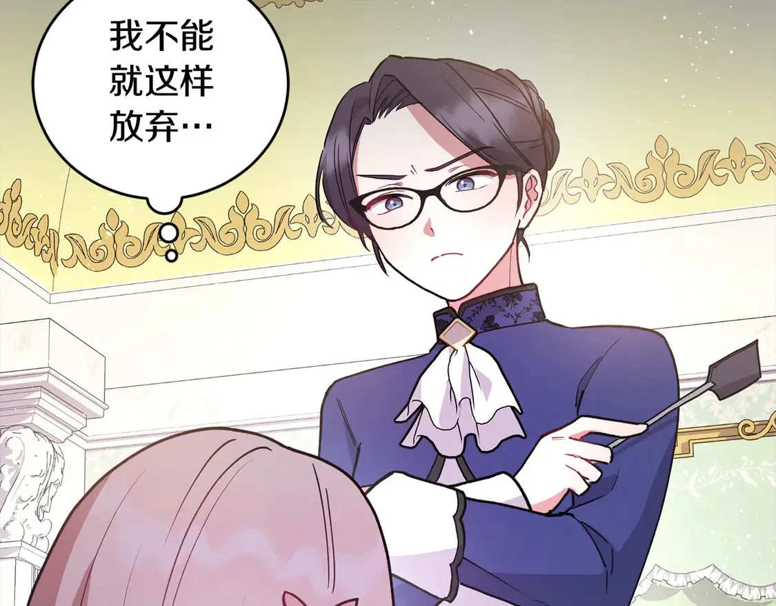 第10话 皮特还活着？！87