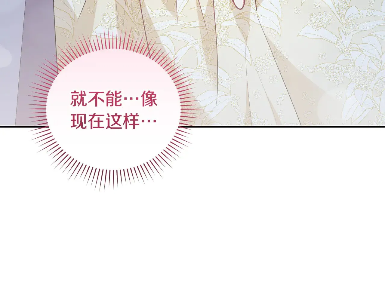 第52话 喜欢上哥哥47