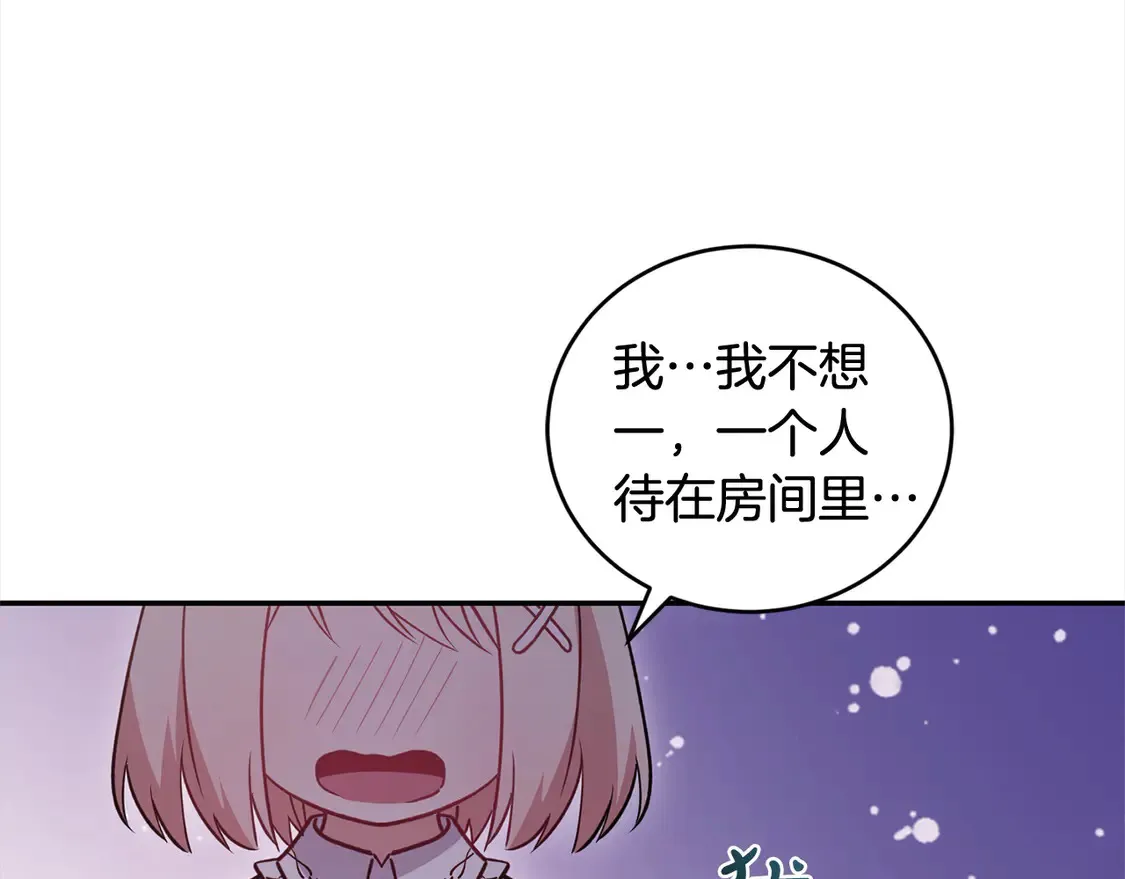 第11话 哥哥上药好温柔啊79