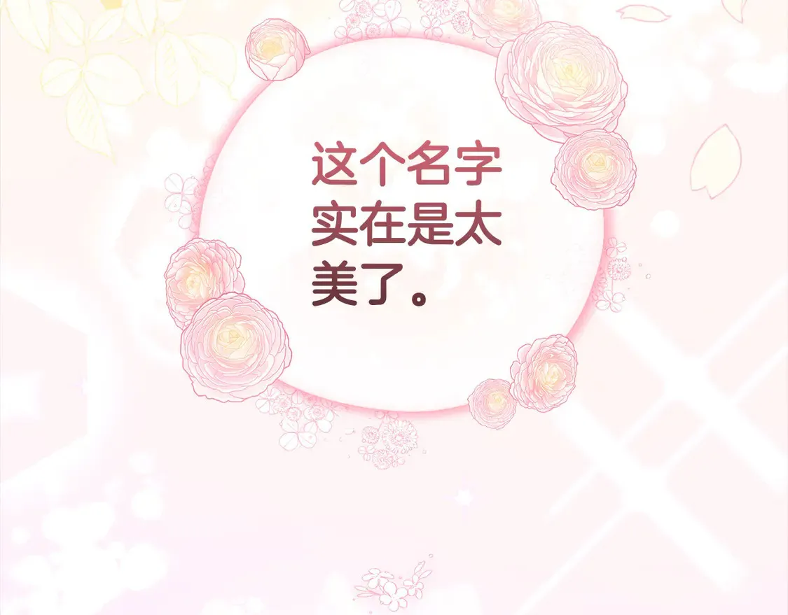 第3话 取新名字183