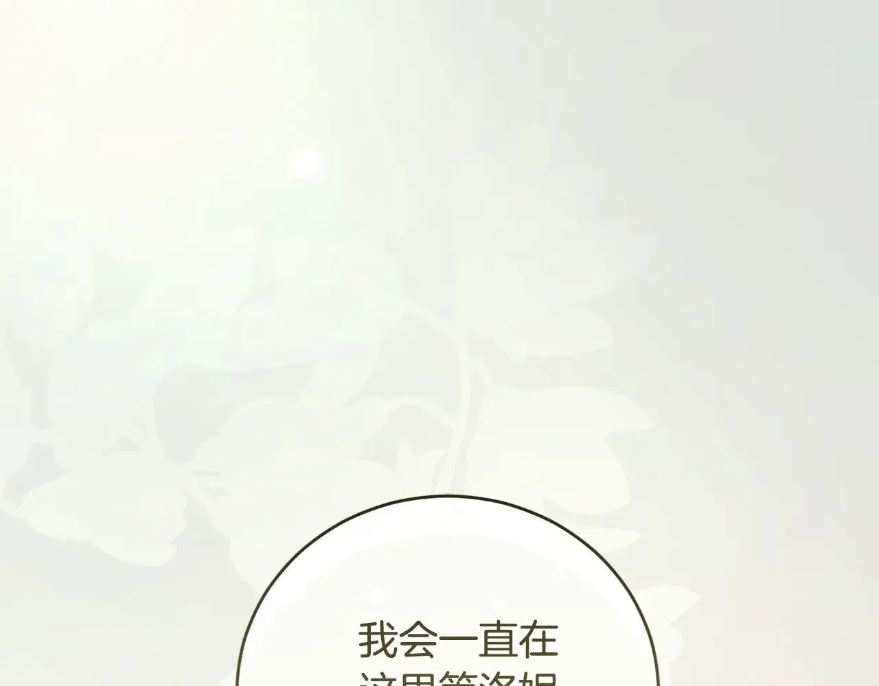 第53话 争夺女鹅76