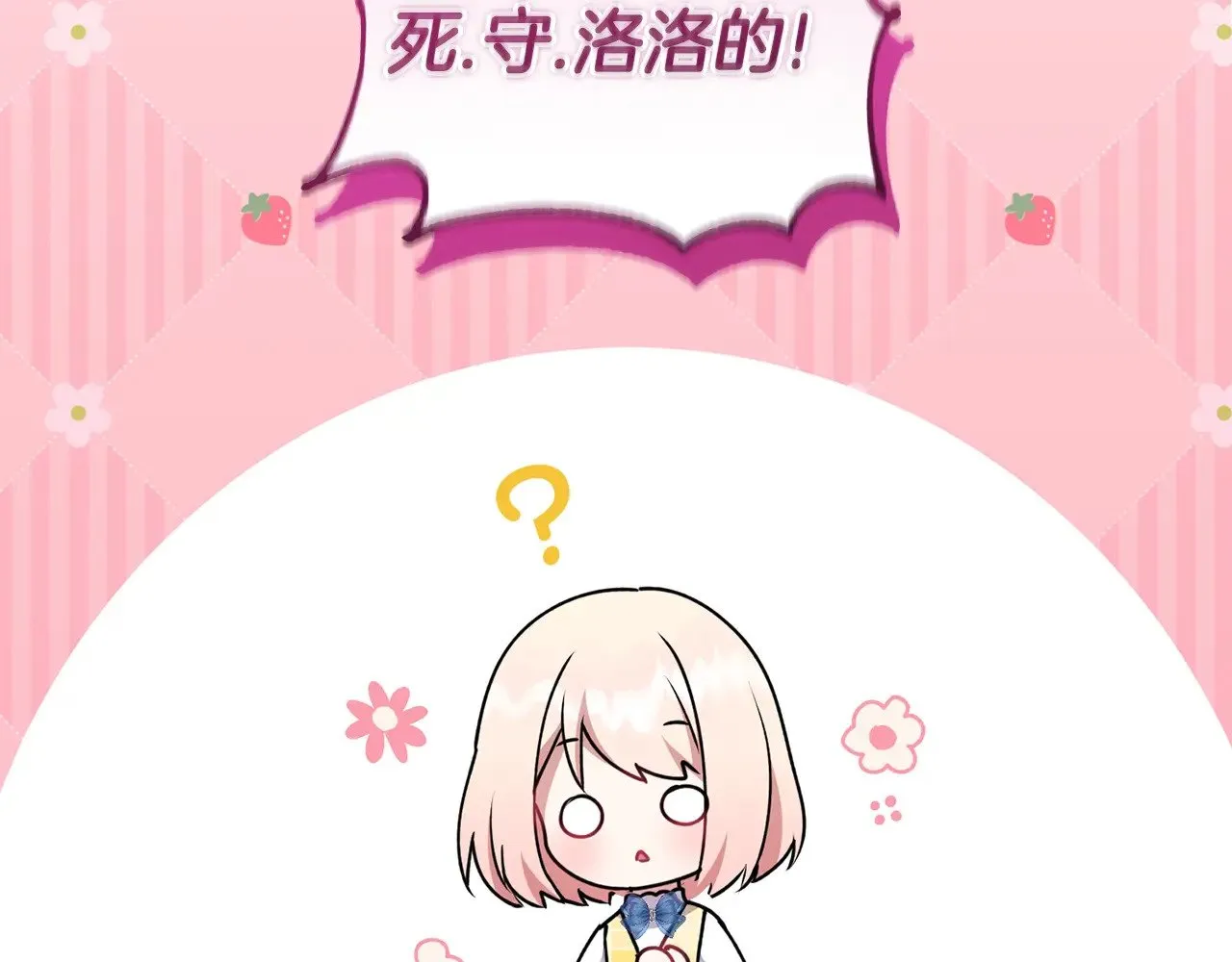 第36话 死守崽崽184