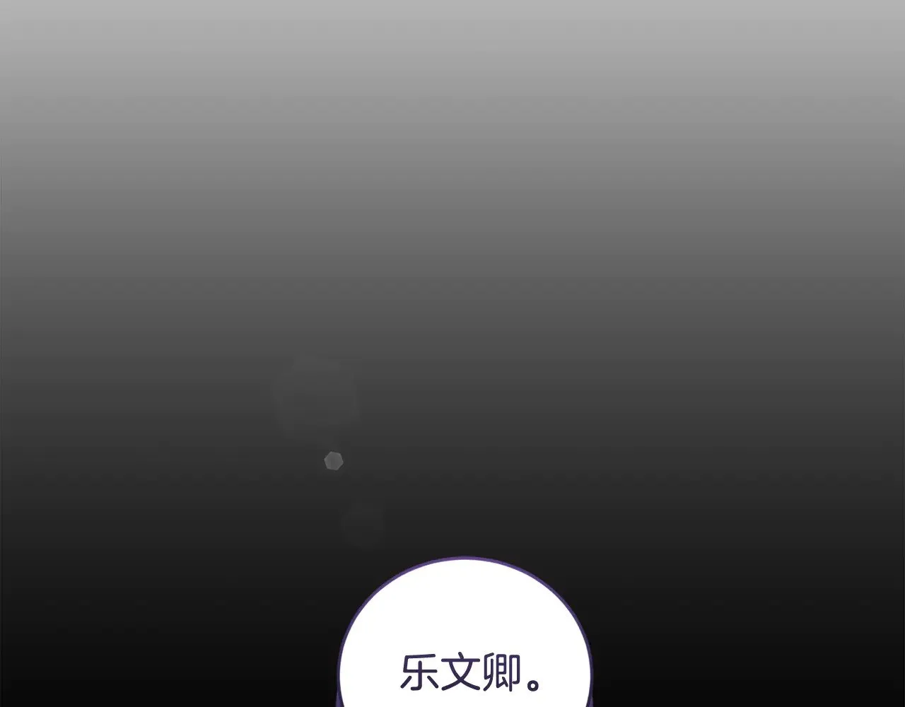 第67话 原谅我16