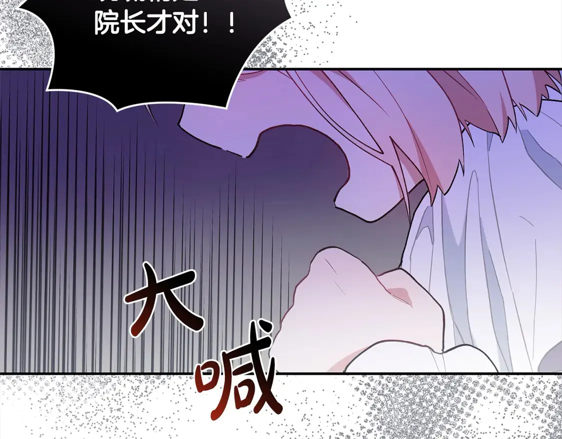 第5话 重回孤儿院167