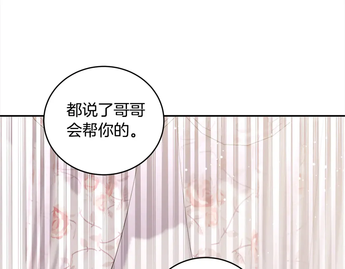 第11话 哥哥上药好温柔啊8