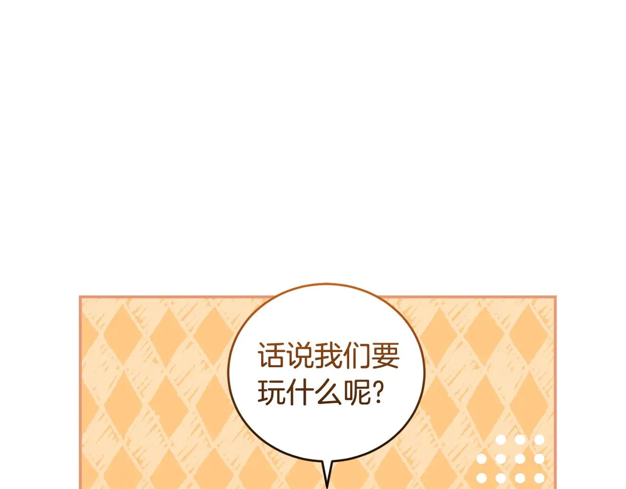 第37话 过家家57
