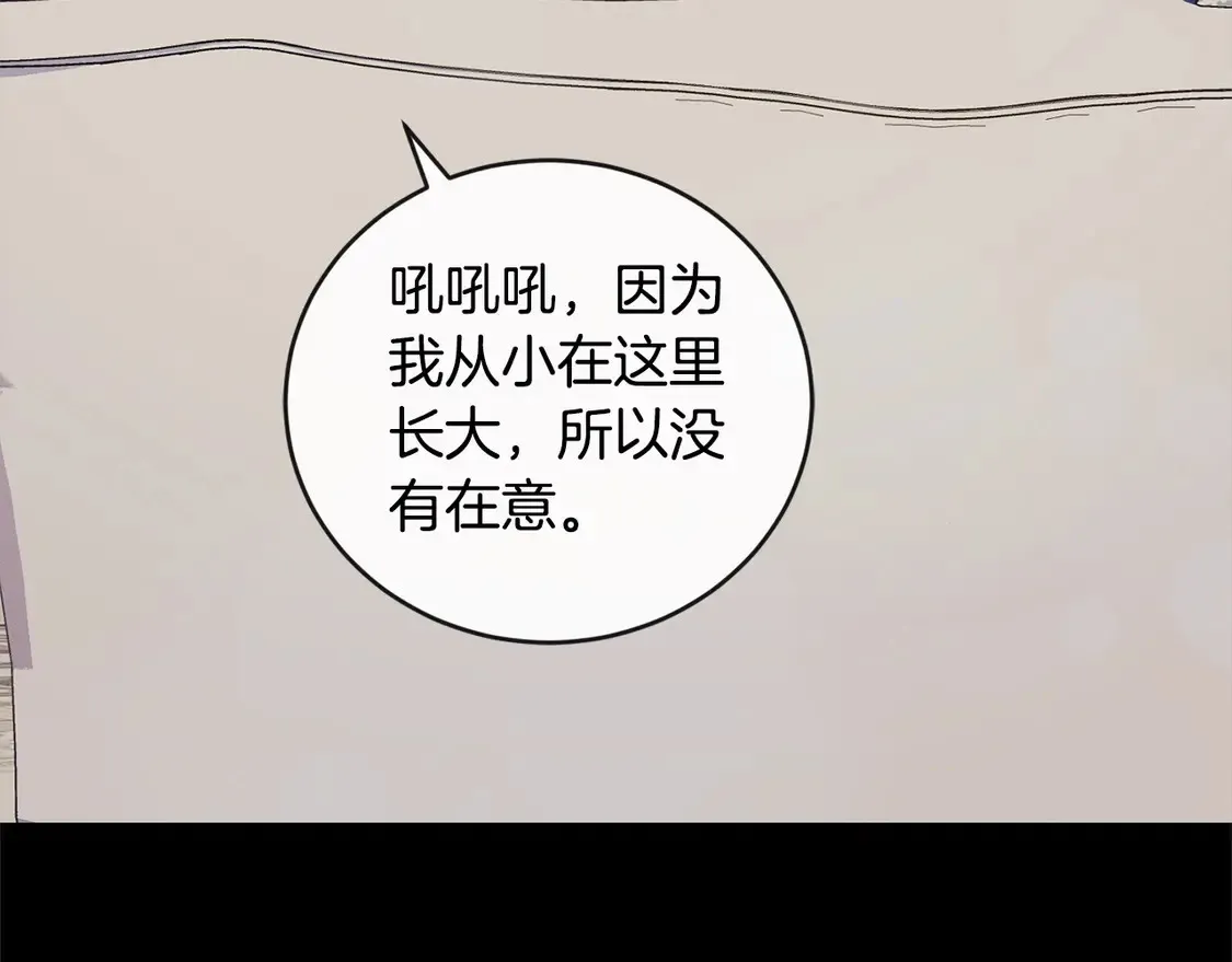 第11话 哥哥上药好温柔啊155