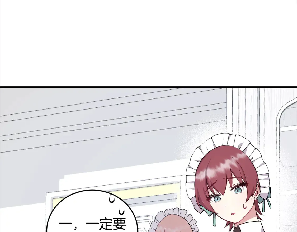 第1话 领养的男童竟是女孩？！184