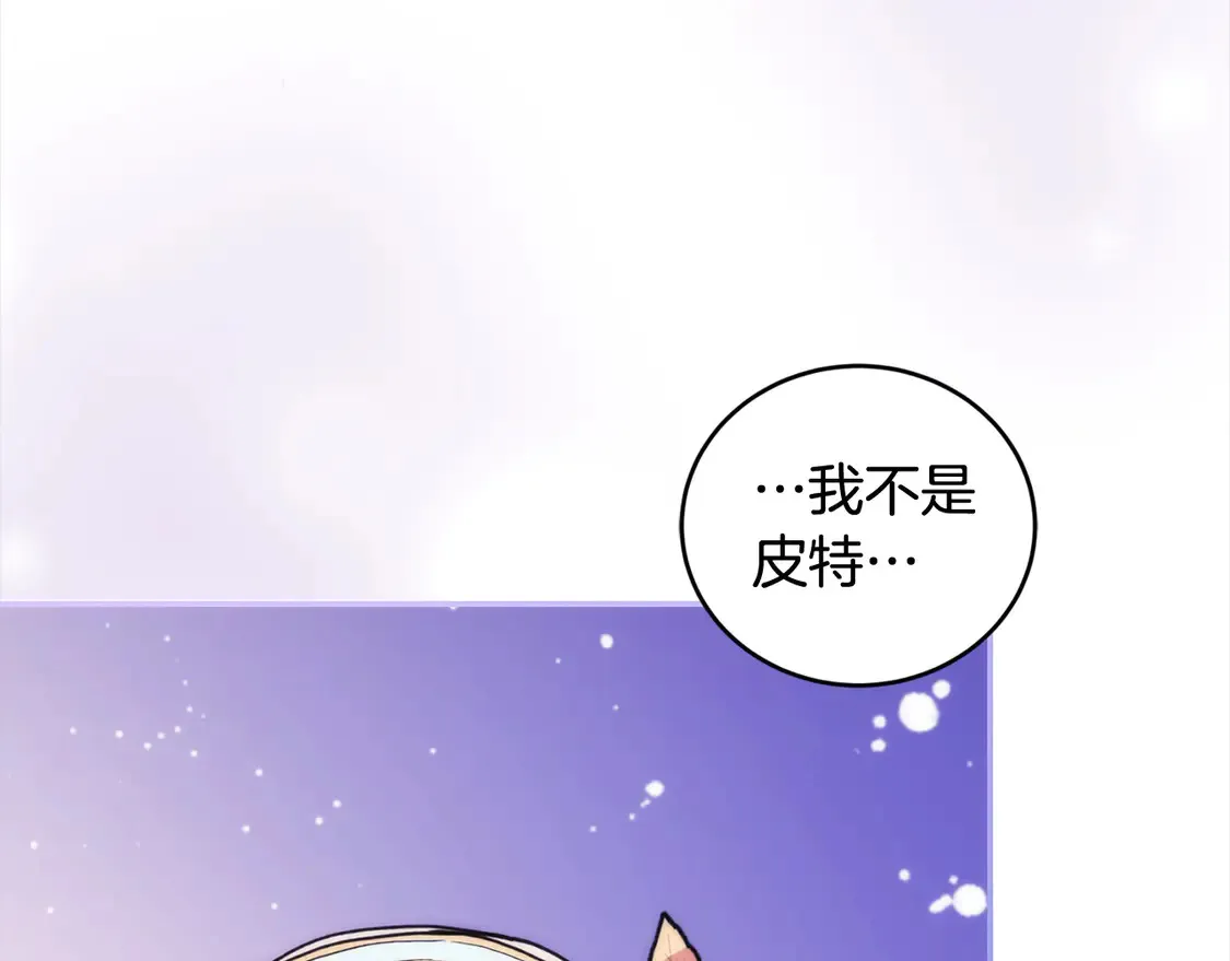 第10话 皮特还活着？！10