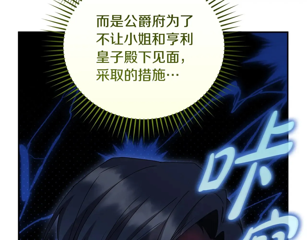 第46话 崽崽长大206