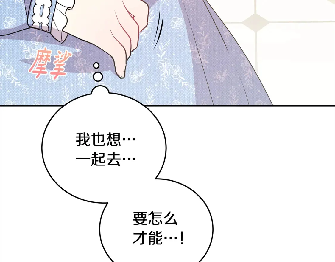 第16话 叫声哥哥来听听～57