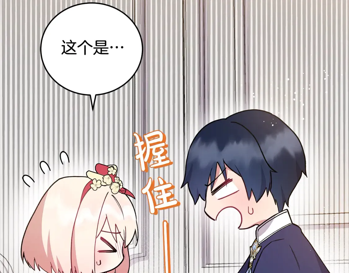第8话 她说我没文化…31