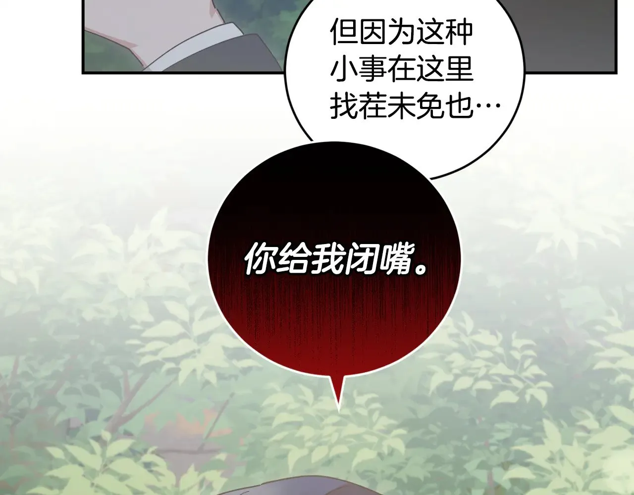 第49话 举高高37