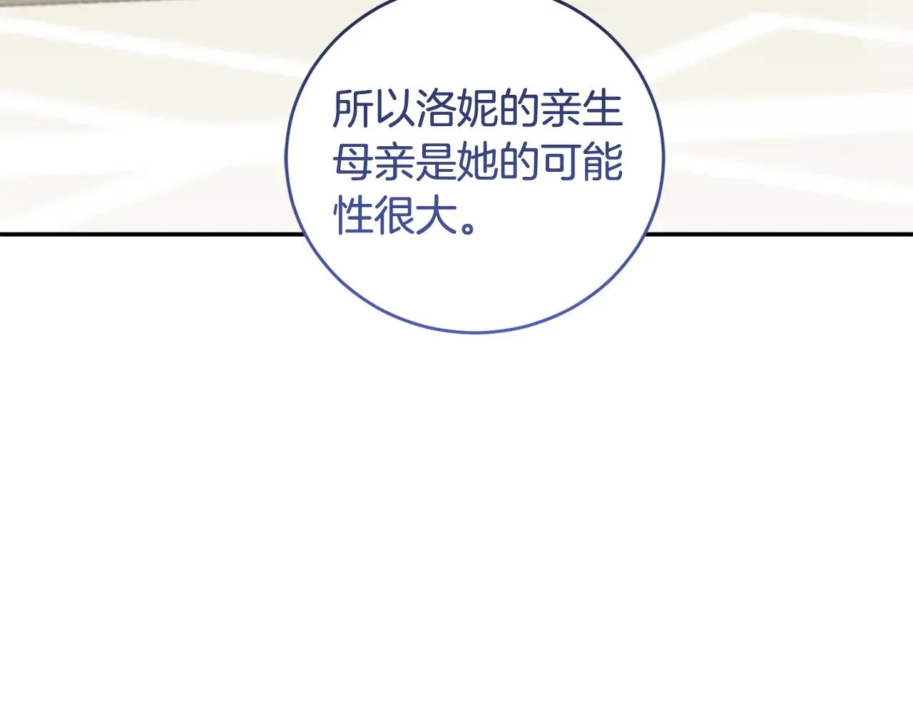 第51话 心脏怦怦162