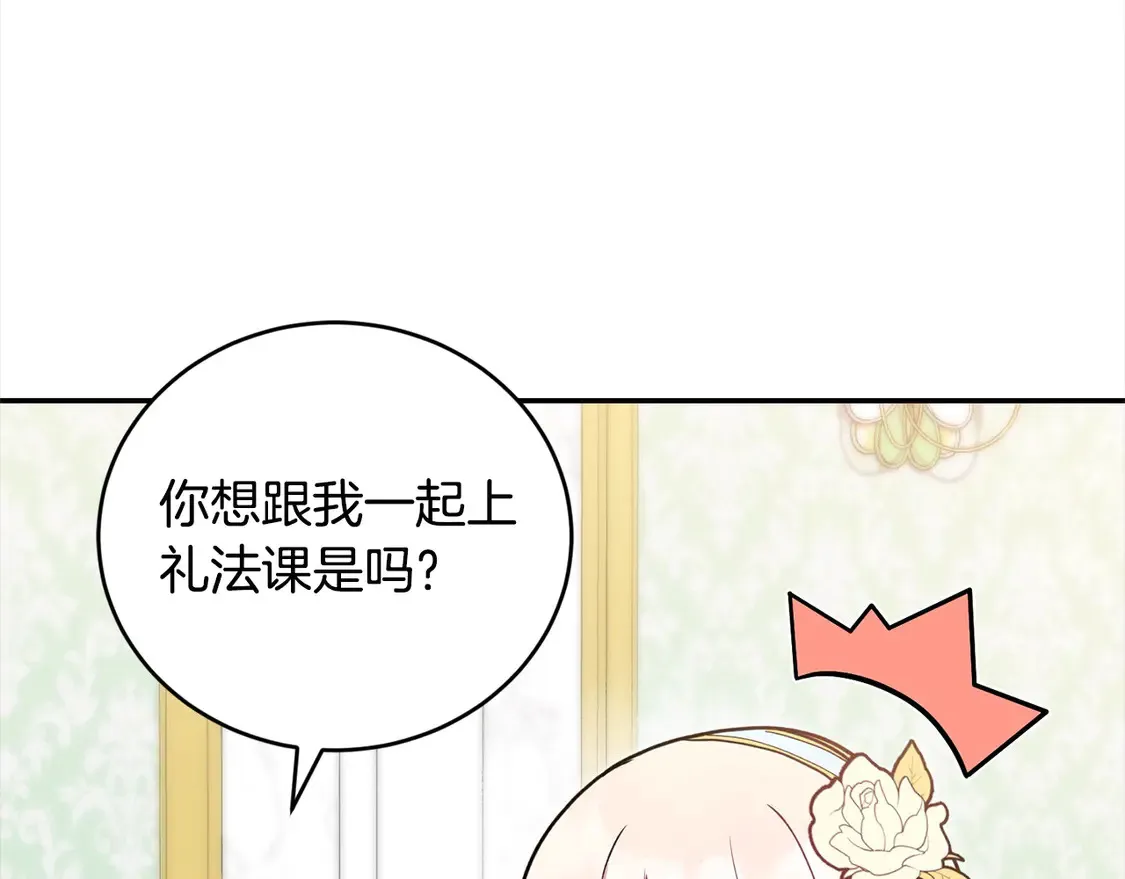 第9话 哥哥来救我啦！204
