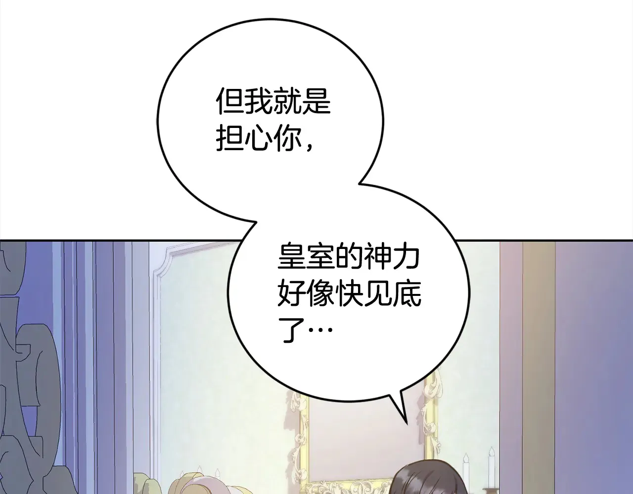 第21话 皇子的演奏180
