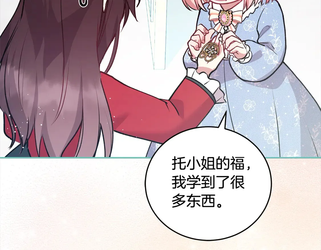 第13话 霸气护崽！204