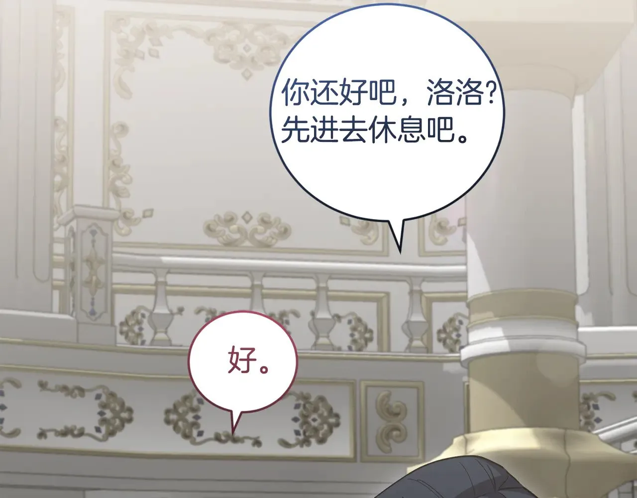 第53话 争夺女鹅185