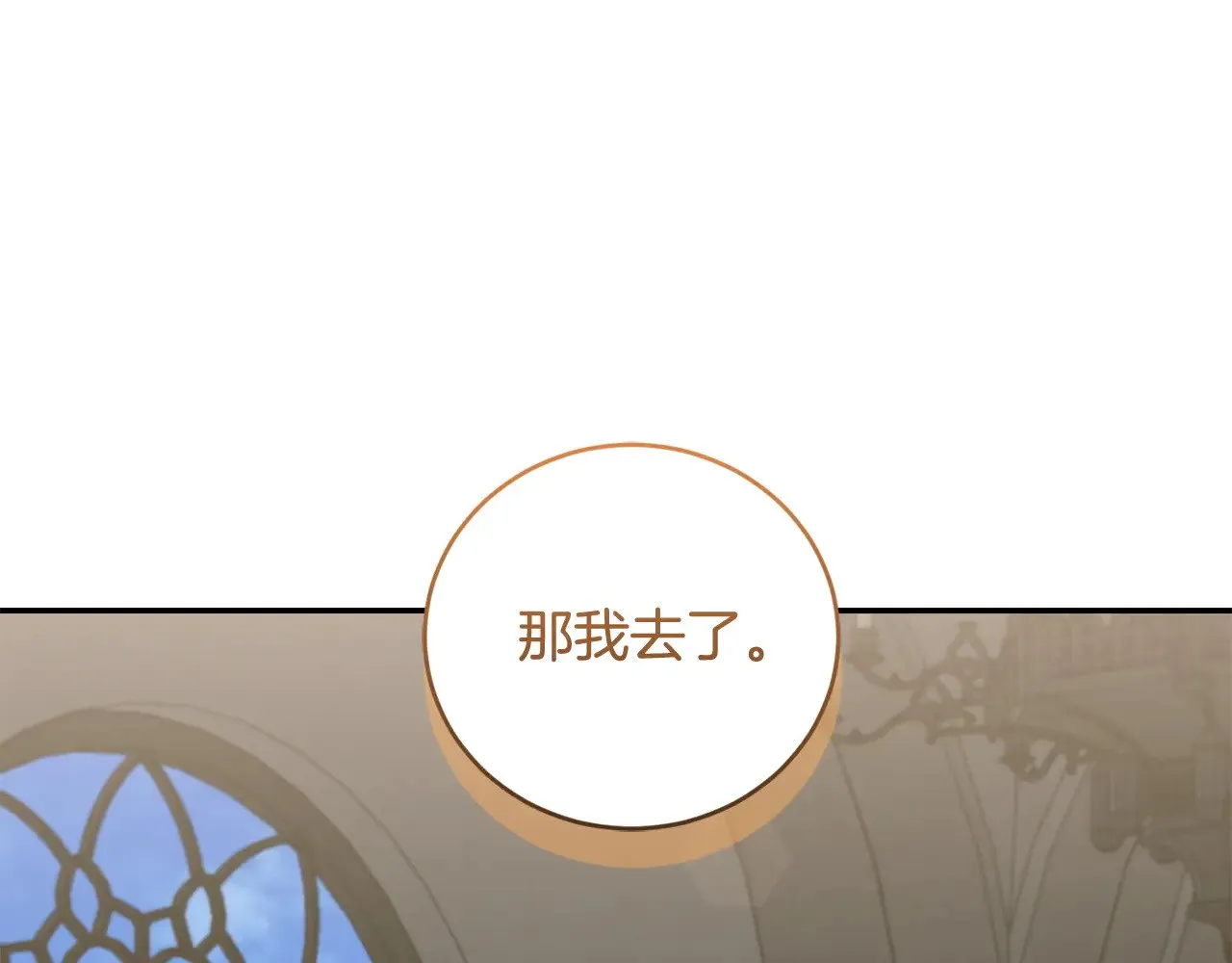 第67话 原谅我172