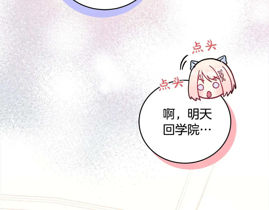 第15话 专属侍女198