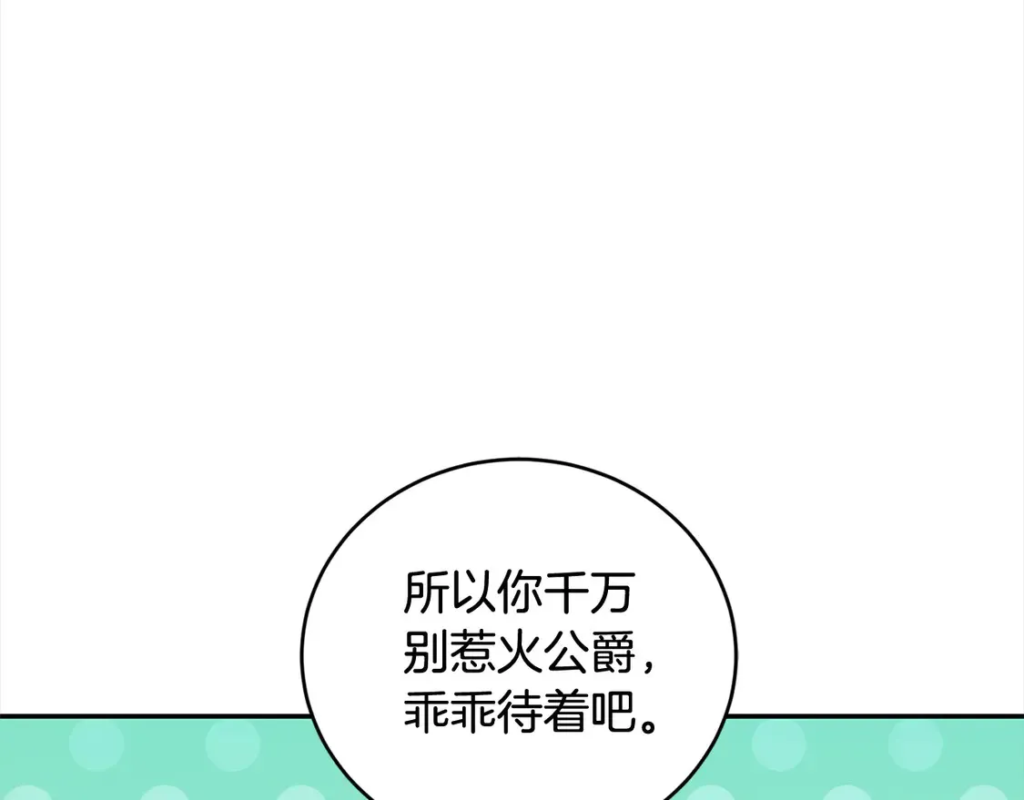 第3话 取新名字86