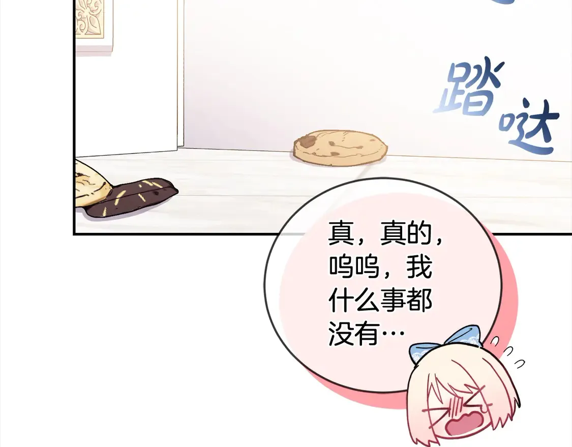 第10话 皮特还活着？！166