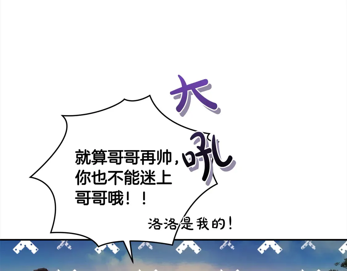 第16话 叫声哥哥来听听～120