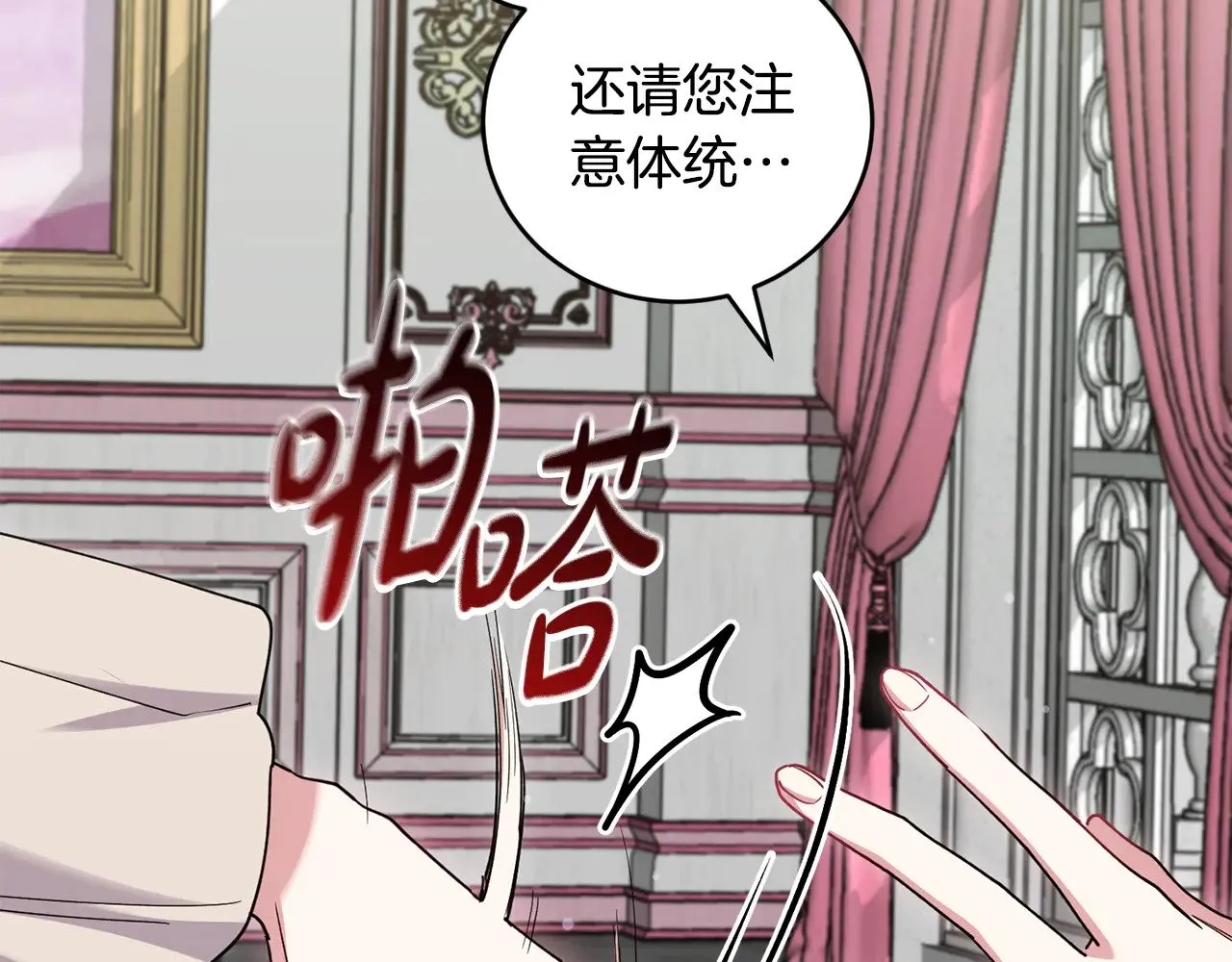 第50话 皇室血统26