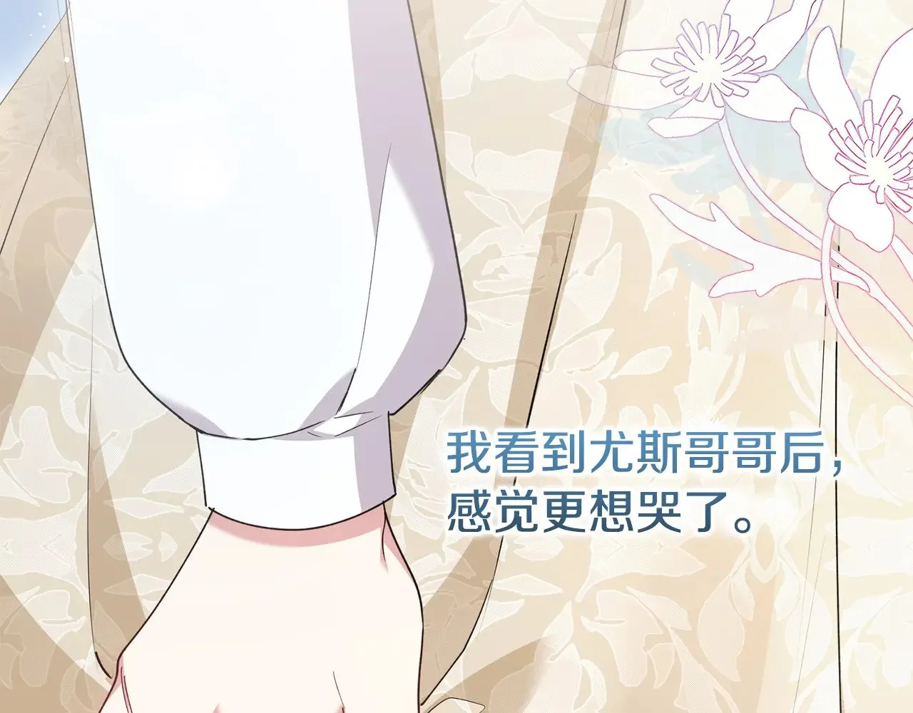 第57话 永远是一家人29