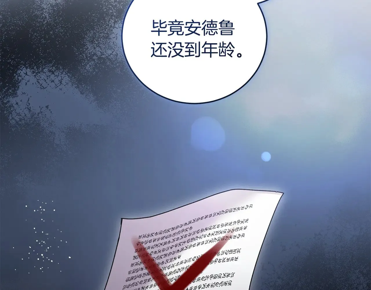 第66话 坦白身份138