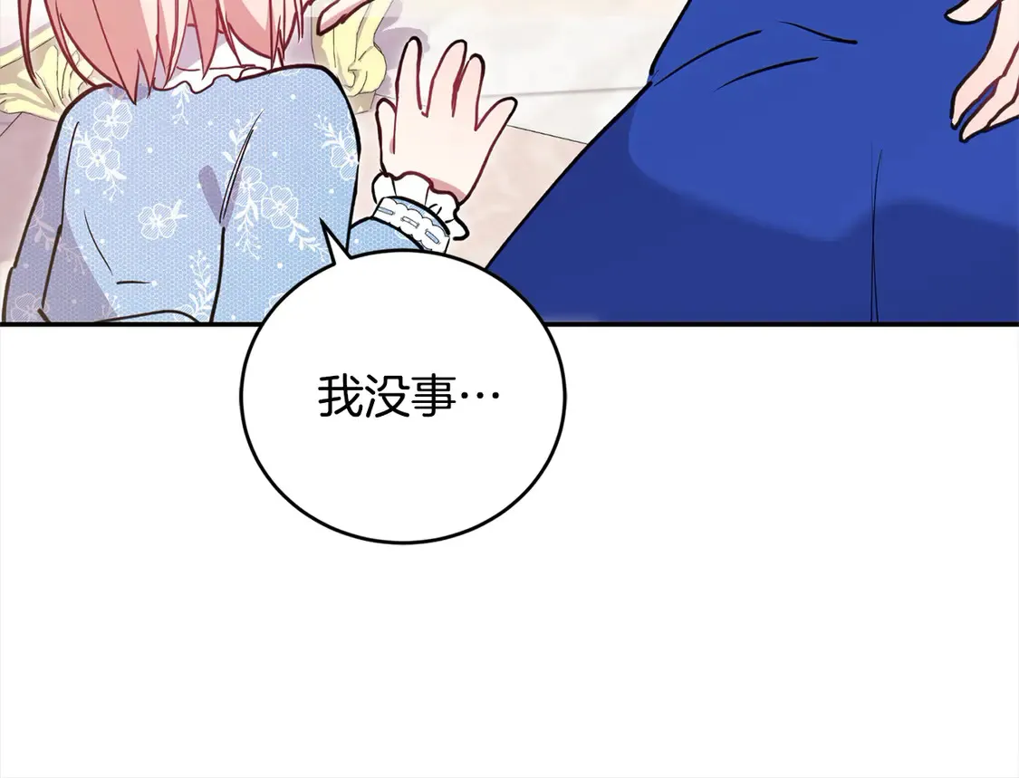 第13话 霸气护崽！87