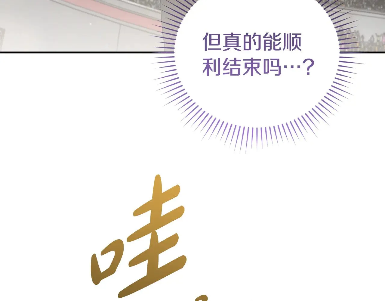 第62话 专属骑士63