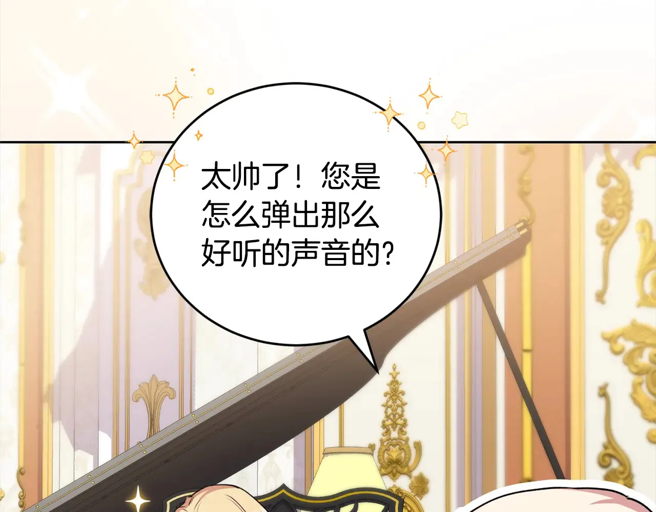 第21话 皇子的演奏142