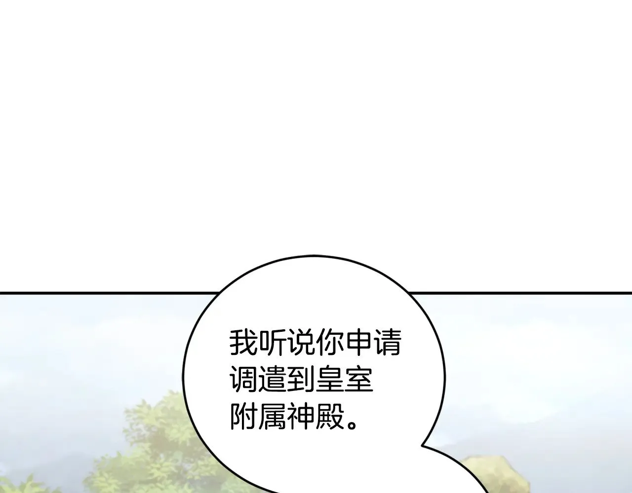 第59话 哥哥夜闯皇宫151